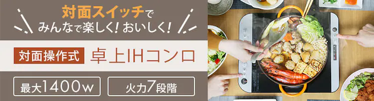 キッチン用品買いまわりキャンペーン