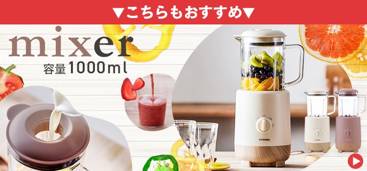 ボトルブレンダー IBB-600 ホワイト0