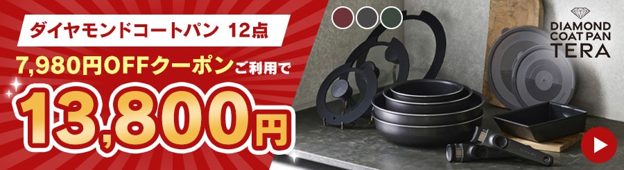 フライパンの通販 (2ページ目)│アイリスオーヤマ公式通販サイト