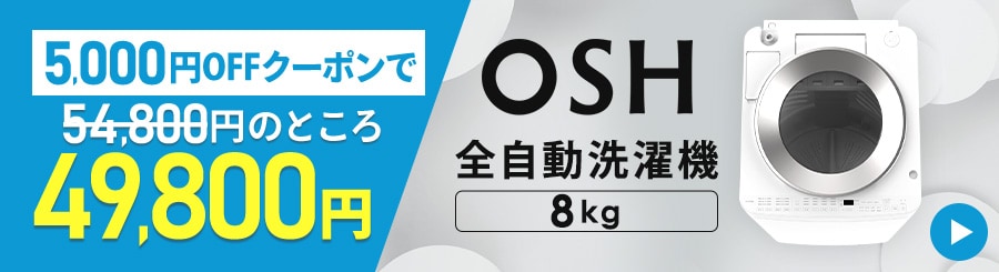 洗濯機・乾燥機の通販│アイリスオーヤマ公式通販サイトアイリスプラザ