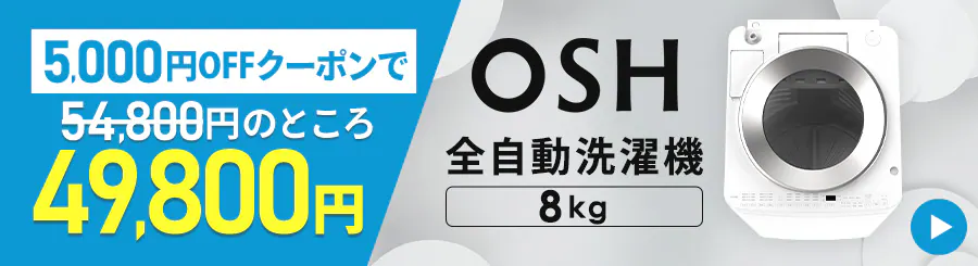 OSH ����@ 8kg