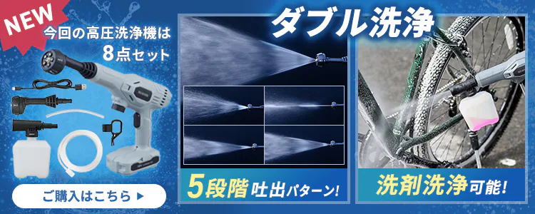 高圧洗浄 ハンディウォッシャー 2.2MPa コードレス 温水使用可能 コンパクト ホワイト JHW-2010