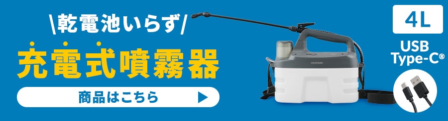 噴霧器 電池式 タンク容量3L コードレス 除草 IR-N3 グリーンカーキ