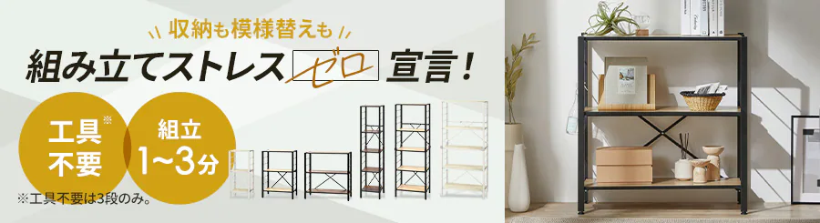 �ȒP�g�ݗ���3STEP