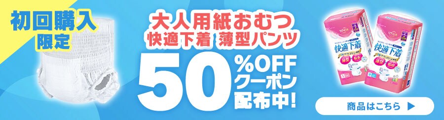 ��l�p�����ނ� ���t�B�[�� 4��z�� �������50��OFF�N�[�|��