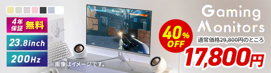 �Q�[�~���O���j�^�[40��OFF�Z�[��