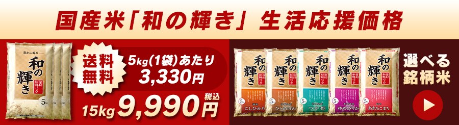 �ߘa7�N�Y���Y�� 15kg��9990�~