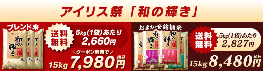 �a�̋P�� �u�����h�� 15kg 7,980�~ ������ 15kg 8,480�~