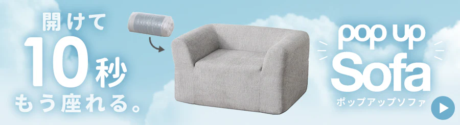 pop up Sofa