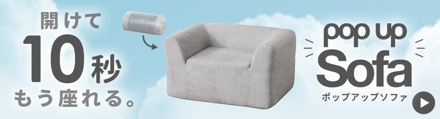 pop up Sofa