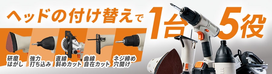 電動工具・エア工具の通販│アイリスオーヤマ公式通販サイトアイリスプラザ