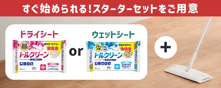フローリングシート トルクリーン ドライ20枚+フロアワイパーセット0