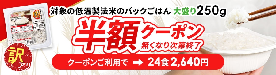 �󂠂�p�b�N���͂�250�����N�[�|���Ŕ��z�ɁI