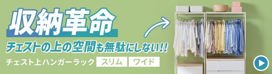 チェスト 3段 収納ボックス タンス ワイドチェスト N-653 ホワイト