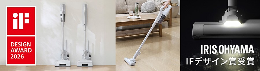 掃除機の通販│アイリスオーヤマ公式通販サイトアイリスプラザ