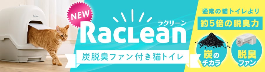 猫用トレー・トイレ容器のトイレ用品の通販│アイリスオーヤマ公式通販