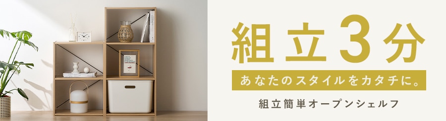 3段のカラーボックスの通販│アイリスオーヤマ公式通販サイトアイリス