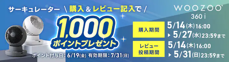 �T�[�L�����[�^�w�������r���[�L����1,000�|�C���g�v���[���g