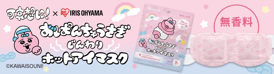 ���C�X�N�� ���ς񂿂イ���� ������z�b�g�A�C�}�X�N