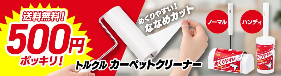 �g���N���@��������500�~