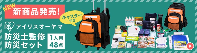 自宅療養セット 30点 3日分 非常食 HCS-300