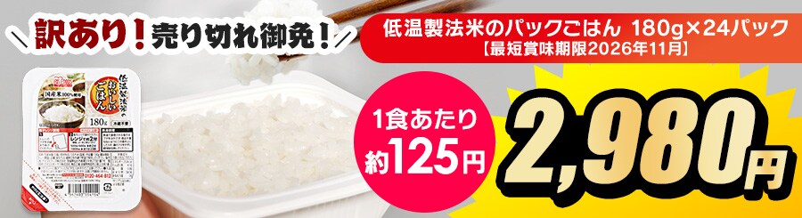 �ቷ���@�Ẵp�b�N���͂� 180g�~24�p�b�N
