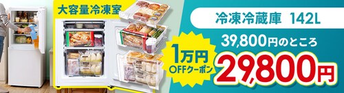 冷蔵庫の通販 (2ページ目)│冷蔵庫・冷凍庫│家電│アイリスオーヤマ 