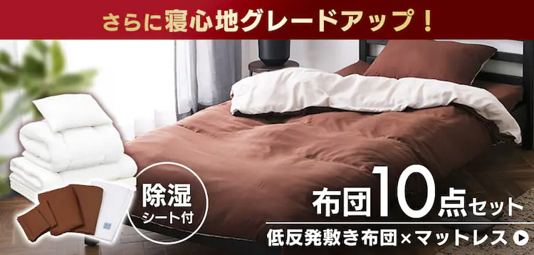 【10点】布団セット シングル マットレス付き ブルー11