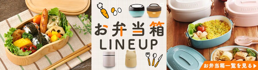 木製二段入れ子小曲ﾜｯﾊﾟ弁当箱BDH025T NA 7130398 │アイリスオーヤマ