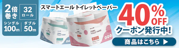 �X�}�[�g�G�[���g�C���b�g�y�[�p�[ 40%OFF�N�[�|�����s��