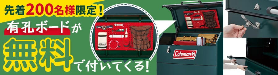 ストレージボックス Colemanモデル グリーン YMSB-1207-CM/GR 【時間