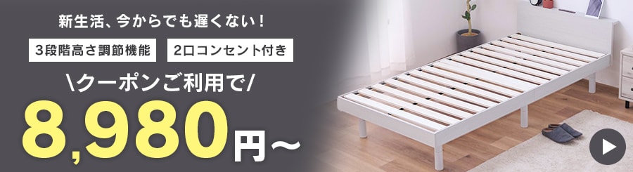 アイリスオーヤマベッド ベッド｜寝具・インテリア｜商品情報｜アイリスオーヤマ