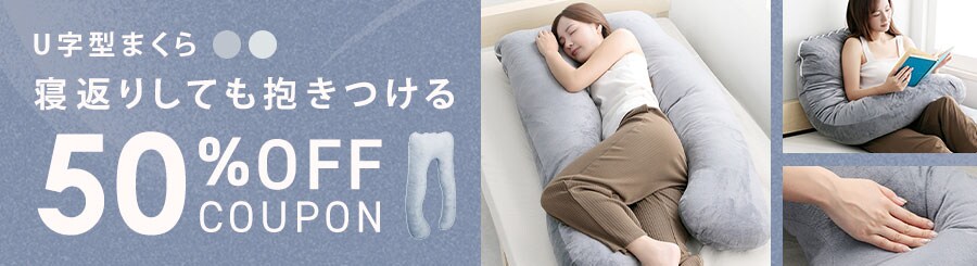 U���^�܂��� 50%OFF�N�[�|��