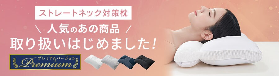 �X�g���[�g�l�b�N�΍���