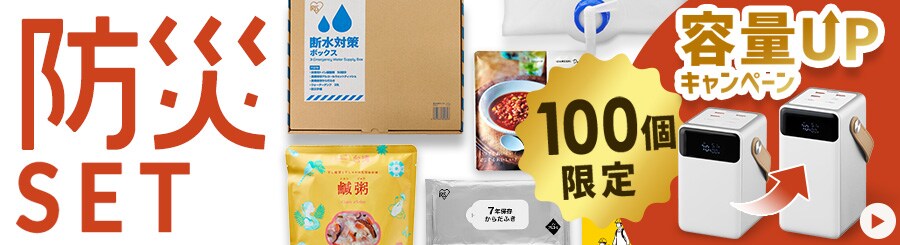 �h�ЃZ�b�g �o�b�e���[�e�ʃA�b�v�L�����y�[��