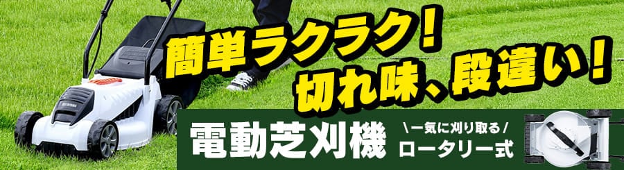 リール式 手動芝刈り機 MLM-300 グリーン 芝刈り 園芸機械 7054645