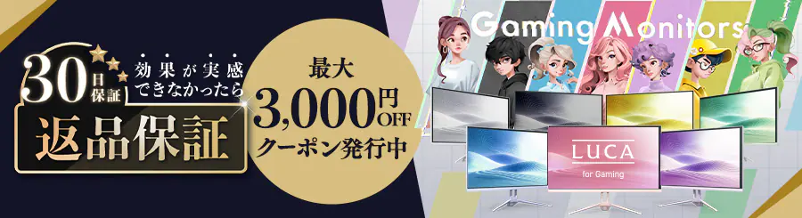 30���ԕԕi�ۏ؁�30,000�~OFF�N�[�|���I