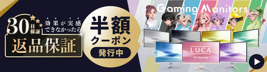 ���z�N�[�|�����s�� ���ʂ������ł��Ȃ�������30���ԕԕi�ۏ� �Q�[�~���O���j�^�[