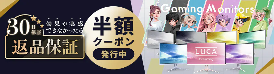 ���z�N�[�|�����s�� ���ʂ������ł��Ȃ�������30���ԕԕi�ۏ� �Q�[�~���O���j�^�[