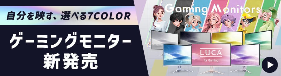 �Q�[�~���O���j�^�[ �V����