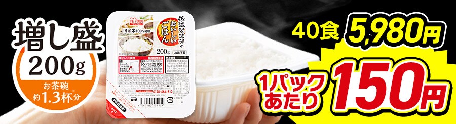 �p�b�N���͂� 200g�~40�H 1�p�b�N������150�~