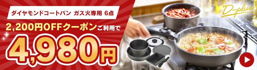 フライパンの通販 (2ページ目)│アイリスオーヤマ公式通販サイト