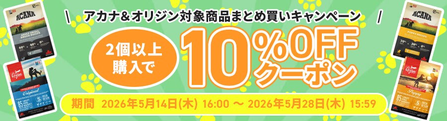 �A�J�i&�I���W���Ώۏ��i�܂Ƃߔ����L�����y�[�� 2�ȏ�w����10%OFF�N�[�|��