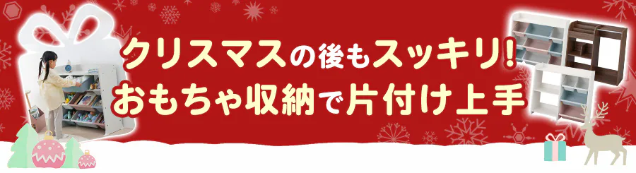 �N���X�}�X�̌���X�b�L���I����������[�ŕЕt�����