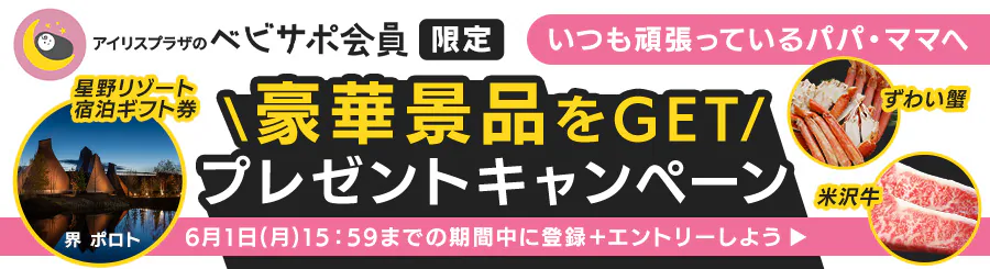 �x�r�T�|������� �����撣���Ă���p�p�E�}�}�� ���،i�i�v���[���g�L�����y�[��