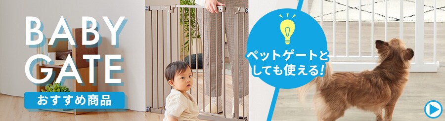 �������߃y�b�g�Q�[�g