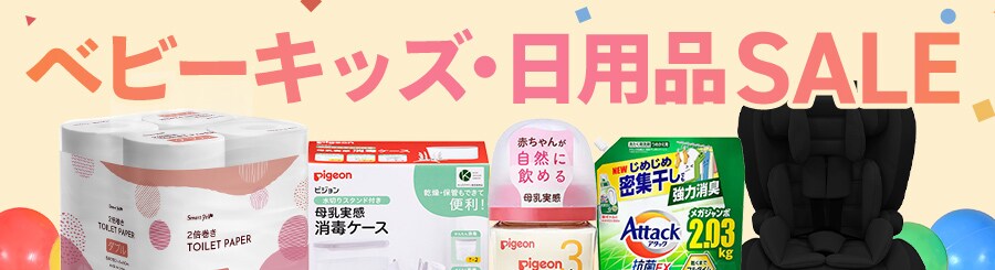 �x�r�[�L�b�Y�E���p�iSALE