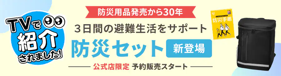 hЗpi30Nꂼ̔ɓhЃZbgVoX\̔X^[g