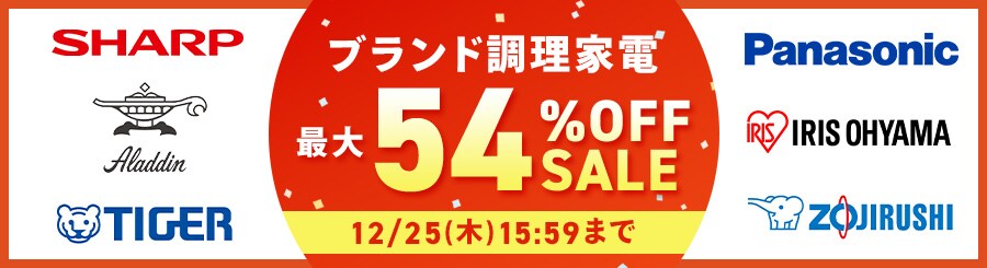 �u�����h�����Ɠd�ő�54��OFF�Z�[��