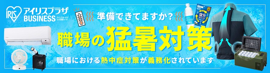 �ҏ��΍�
